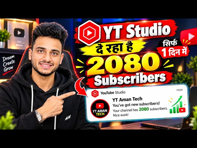 🥳खुशखबरी Subscriber का Setting ON करते ही 1 घंटे में  2080 Subscriber 🔥 | Subscriber kaise badhaye