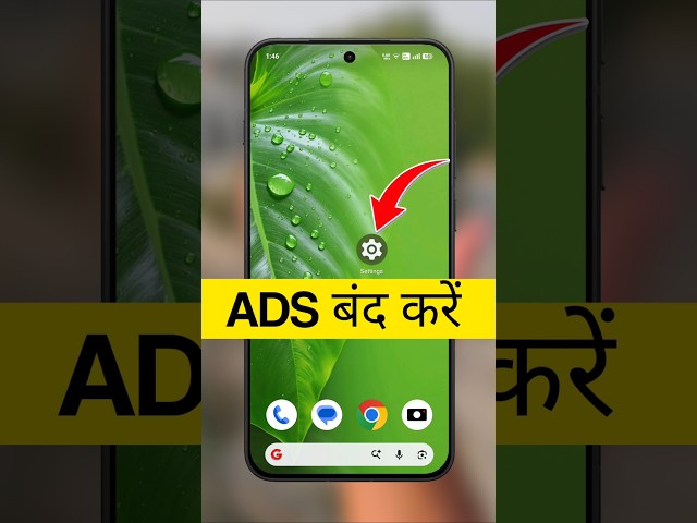 How to Stop Ads on Mobile | How to Stop Advertisements on Phone | Ad Block Setting
