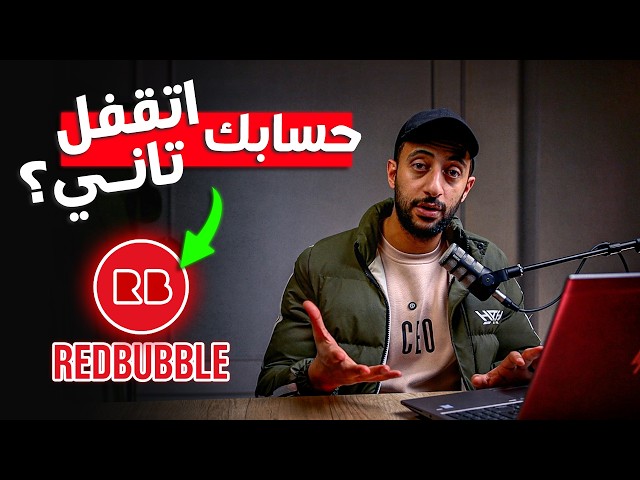 Why are you getting blocked on Redbubble (and what's the solution in 2026) | Redbubble SUSPENSION