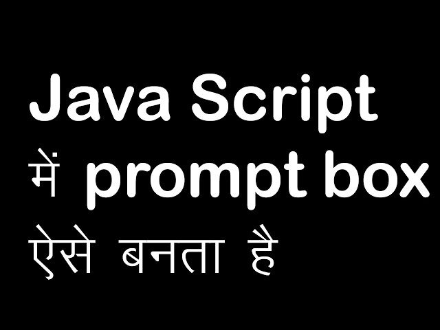 How to make a prompt box in java script in hindi