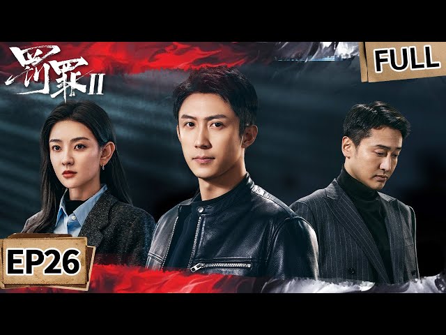 【FULL】The Punishment EP26 | iQIYI Suspense Theater