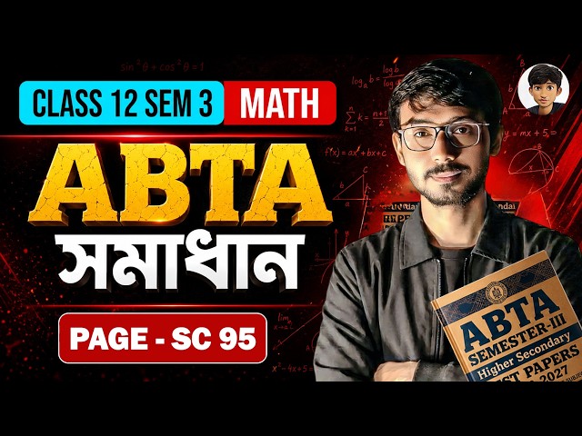 ABTA Test Paper Solution | Class 12 Sem 3 Math | Page SC 95 | WBCHSE HS 2026