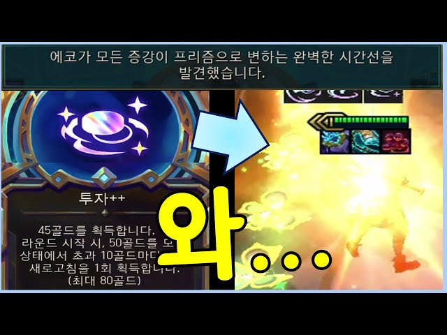 3무지개 증강체에 투자는 범죄다 ㅋㅋㅋㅋㅋ