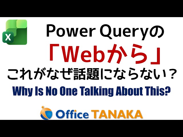 The "From Web" Feature in Power Query Has Shocking Hidden Potential