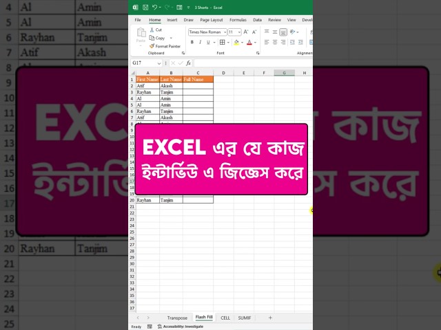 Flash Fill in Excel | Excel Interview Trick #exceltips #excel #exceltricks #banglatutorial