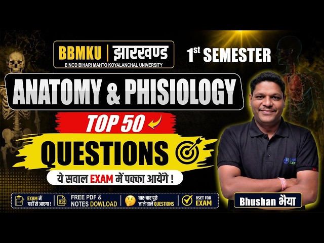 BBMKU Jharkhand: Anatomy & Physiology Top 50 Most Important Questions BSC NURSING 1st Sem🔥 | nursing