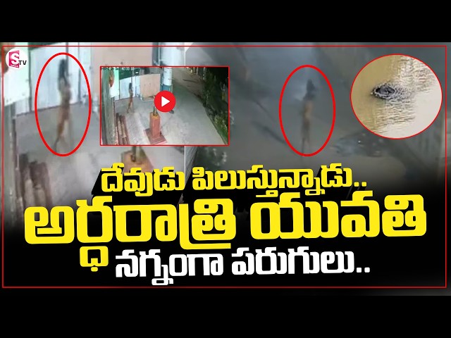 Hyderabad: Peerzadiguda Software Girl Incident Update || SumanTV Sai
