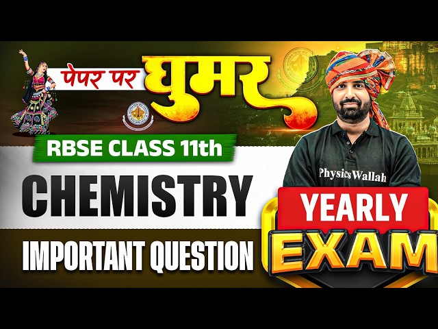 RBSE Class 11th Chemistry Yearly Exam 2026 | Chemistry Important Questions By Nayan Sir |RBSE Wallah
