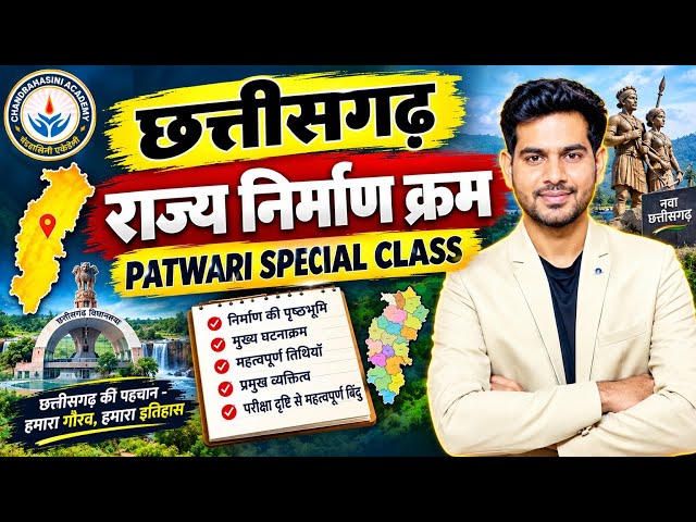 COMPUTER CLASS-2 FOR PATWARI/HOSTEL WARDEN
