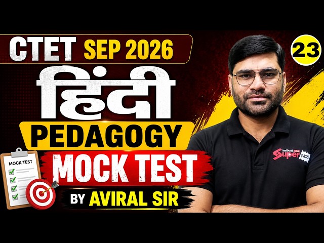 CTET 2026 | CTET Hindi Paper 1 & 2 | CTET Hindi Pedagogy Mock Test-23 | CTET Hindi By Aviral Sir