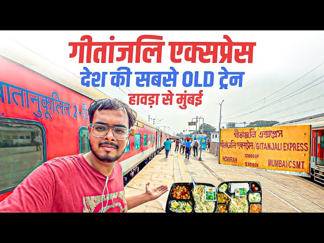 Howrah - Mumbai Csmt Gitanjali Superfast Express Full Priority Train Journey | Railrestro Savan Food