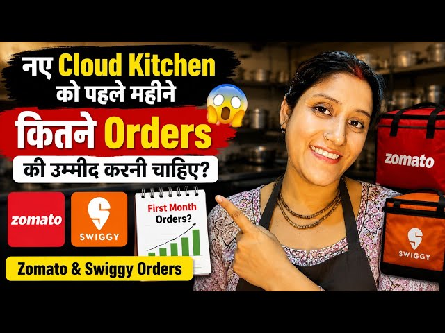 नए Cloud Kitchen को पहले महीने कितने Orders की उम्मीद करनी चाहिए? 😱 | Zomato & Swiggy Orders |