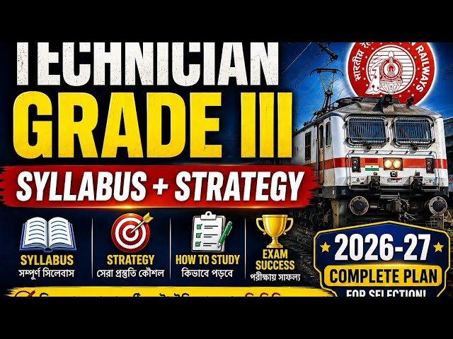 RRB Technician Grade 3 2026 | Complete Syllabus & Best Preparation Strategy | Full Study Plan