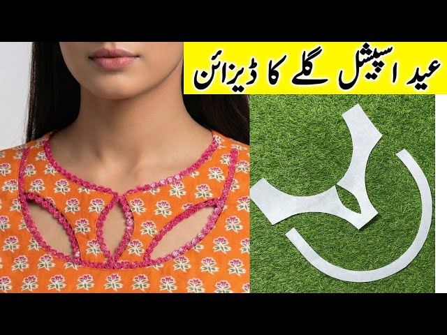 Neck Design Cutting and Stitching / Easy Method to Make a Neckline (Step-by-Step Sewing Tutorial)