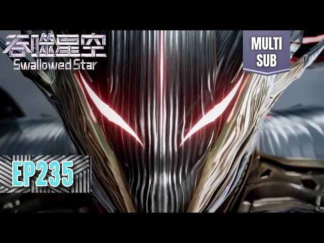 ✨Swallowed Star EP 235 [MULTI SUB]