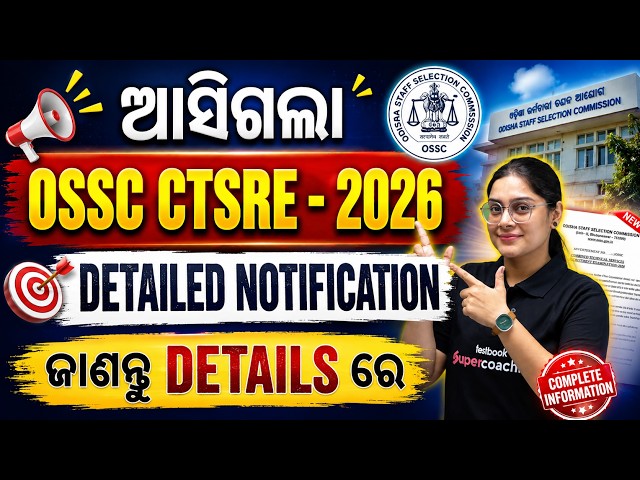OSSC CTSRE 2026 Notification | OSSC CTSRE 2026 | Detailed Notification By Sai Mam