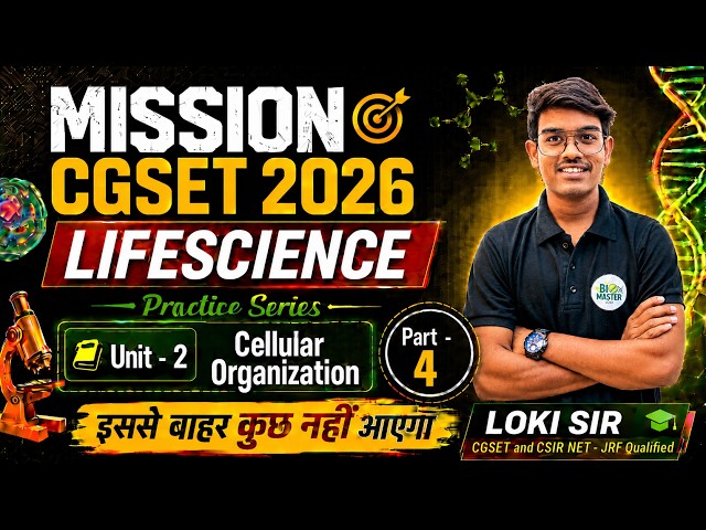 CGSET EXAM 2026 || LIFE SCIENCE | UNIT - 1 (CELLULAR ORGANIZATION) MCQ PART - 4 || BY LOKI SIR