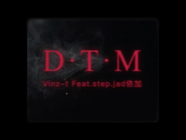 Vinz-T/step.jad依加 — DTM [Official Music Video]
