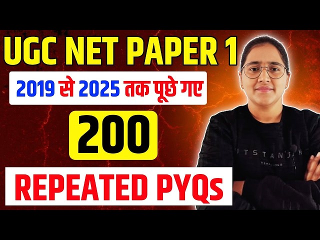 UGC NET Paper 1 Marathon Class | UGC NET Paper 1 in One video UGC NET Paper 1 by Ekta Nain