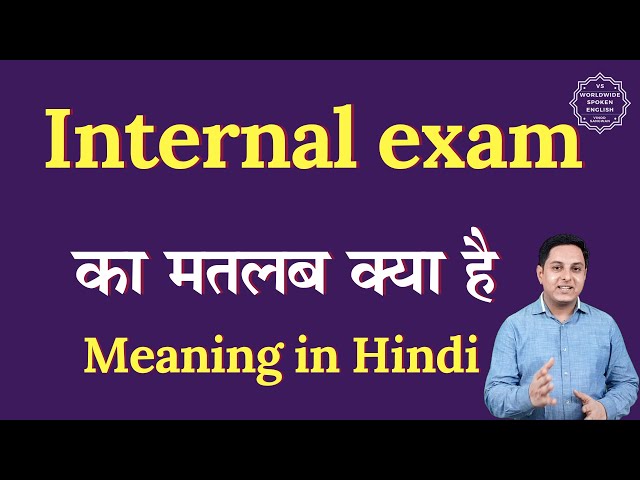 Internal exam meaning in Hindi | Internal exam ka matlab kya hota hai | Spoken English