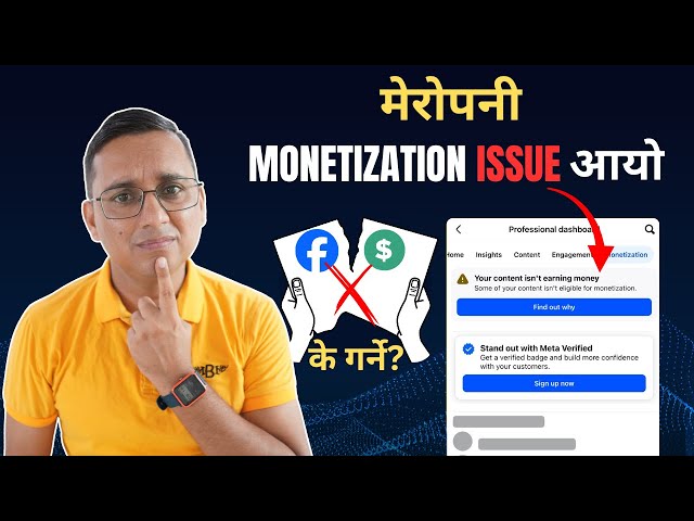 Facebook Content Policy Issue Monetization Disable | How to Remove Facebook Policy Issue?
