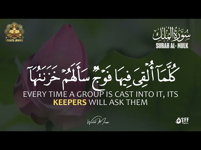 Surah Al-Mulk | Soothing Quran Recitation for Nightly Comfort, Protection and Deep Peace