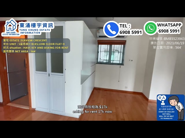 海堤灣畔兩房租盤推介