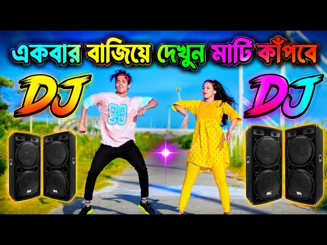 Tumi Aiso Bondhu Aiso Dj Song | New Viral Dj Remix | Bangla Old  Dj | Notun Dj Gan | Bangla Song