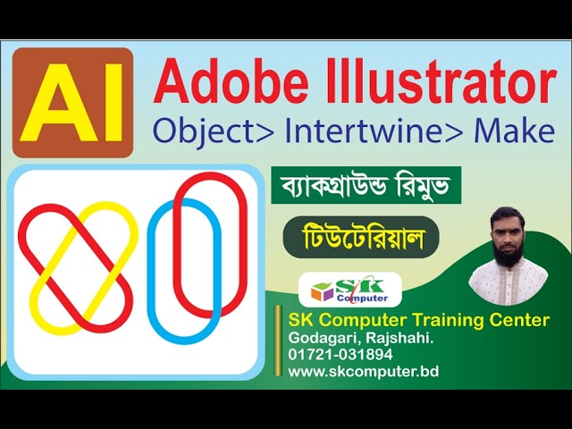 Adobe Illustrator | Make | গ্রাফিক্স  SK Computer Training Center and IT