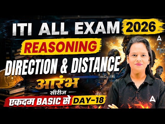 ITI Reasoning Classes | Reasoning For ITI All Exam 2026 | ITI Reasoning MCQs | By Akansha Ma'am #18