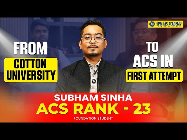 Cracked APSC in First Attempt | Inspiring APSC journey of Subham Sinha, APSC Rank 23 | SPM Spotlight