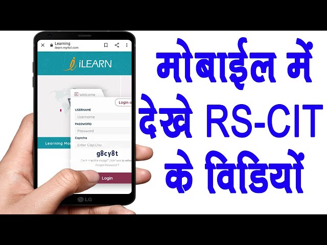 ilearn में कैसे लॉगिन करें II RS-ICT II RKCL II Login in ILearn MyRKCL II