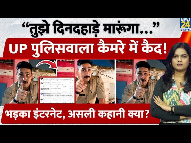 Barabanki में Car Driver से भिड़ा UP Police Constable, Video Viral