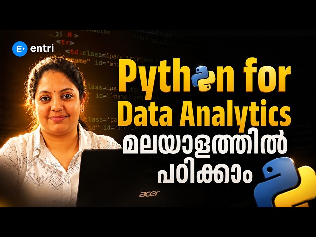 Python ഉപയോഗിച്ച് Data Analytics പഠിക്കാം | തുടക്കക്കാർക്കുള്ള Complete Guide