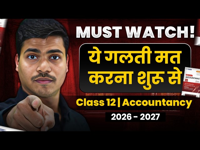 Most Common Mistakes in Class 12 Accounts | MUST WATCH VIDEO FOR EVERY CLASS 12 COMMERCE STUDENT