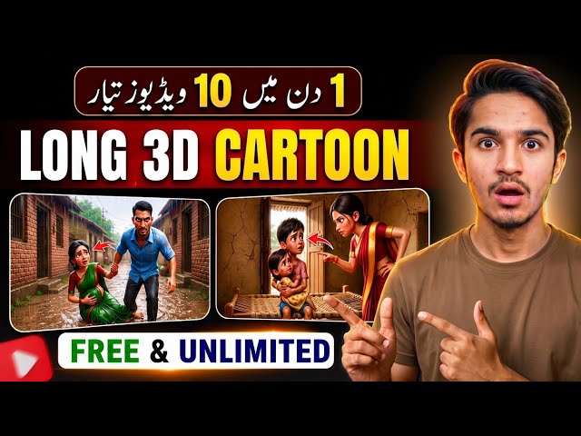 How To Make Long 3D Cartoon Story Animation Videos Using AI (Step-by-Step) | AI Video Kaise Banaye