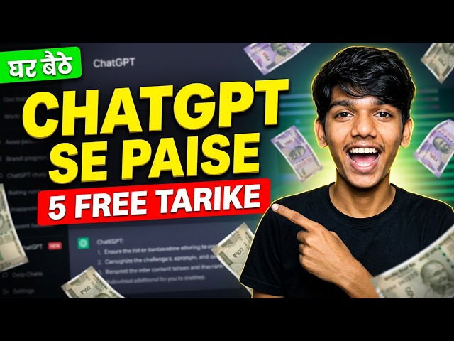 ChatGPT Se Paise Kaise Kamaye 2026 | 5 FREE Tarike 😱