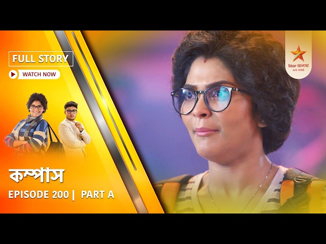 Full Story | Compass | Episode 200 | Part A