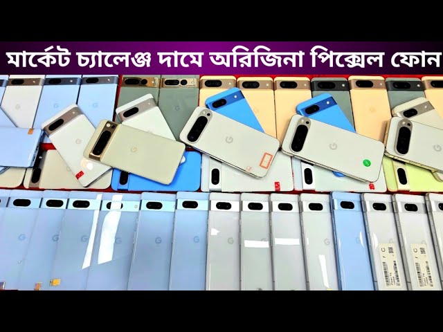 Used Google pixel phone price in BD 2026💥second hand Google pixel mobile price in BD💥pixel phone