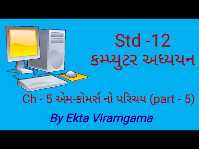 Std-12 (Computer studies) || ch-5 એમ-કોમર્સ નો પરિચય || part-5
