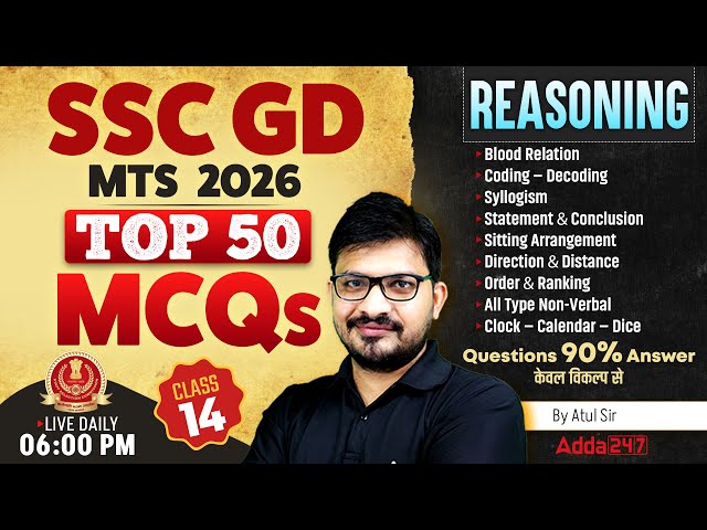 SSC GD Classes 2026 | SSC GD Reasoning 2026 | SSC MTS Reasoning 2026 |SSC GD 2026 Reasoning Atul Sir