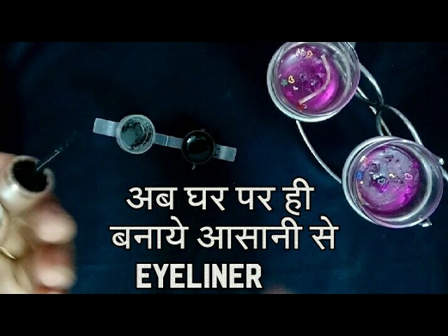 How to make eyeliner at home (hindi)