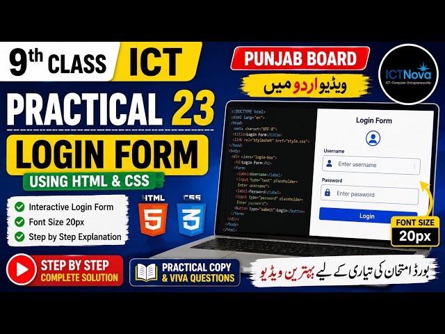 Practical 23 ICT 9th Class | Login Form using HTML & CSS | Font Size 20px | Punjab Board | Urdu