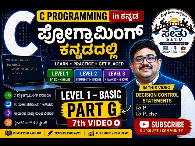 C PROGRAMMING LEVEL -1 PART - G