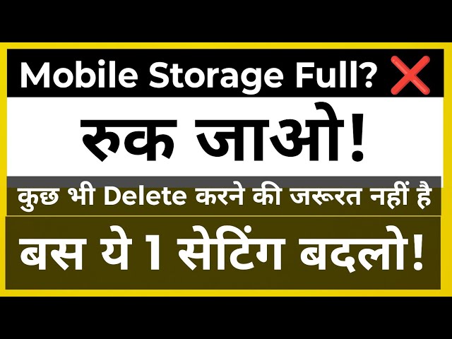 Storage Full? ❌ STOP! Before You Delete Anything, Change This Play Store Setting!