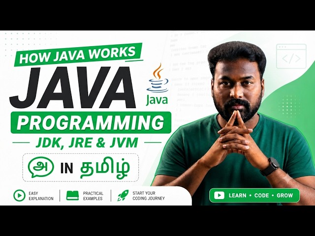 #02 How Java Works | JDK JRE & JVM | Java Programming Tutorial Series in Tamil | Code With Vengat