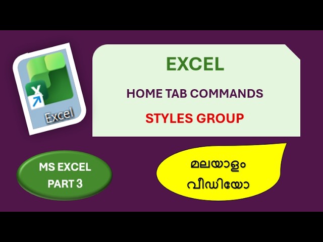 MS EXCEL TUTORIAL | PART - 3 | MALAYALAM VIDEO