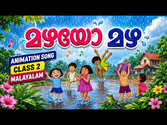 മഴയോ മഴ  | Class 2 Malayalam Poem |  Animation Song | Mazhayo mazha 