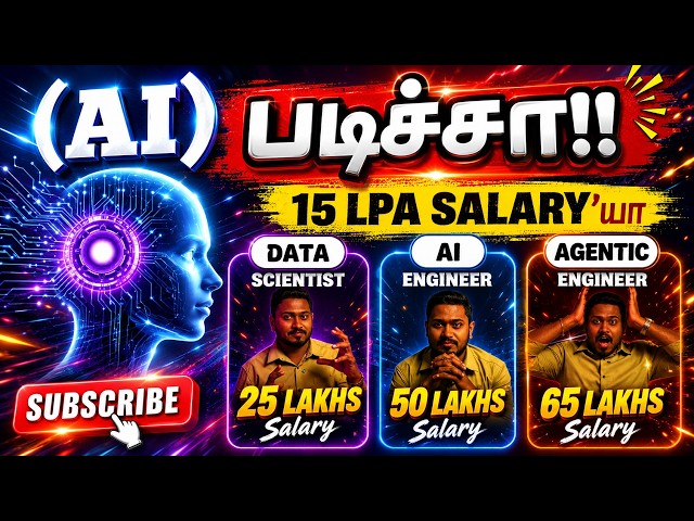 (𝐀𝐈)Jobs in 2026 High Demand💰𝐀𝐈 Replace பண்ணாத! 𝐉𝐎𝐁(𝐀𝐈) தெரிஞ்சா!💰𝟏𝟓 𝐋𝐏𝐀 Salary’யா 𝐇𝐈𝐆𝐇𝐋𝐘 𝐃𝐞𝐦𝐚𝐧𝐝𝐚𝐛𝐥𝐞