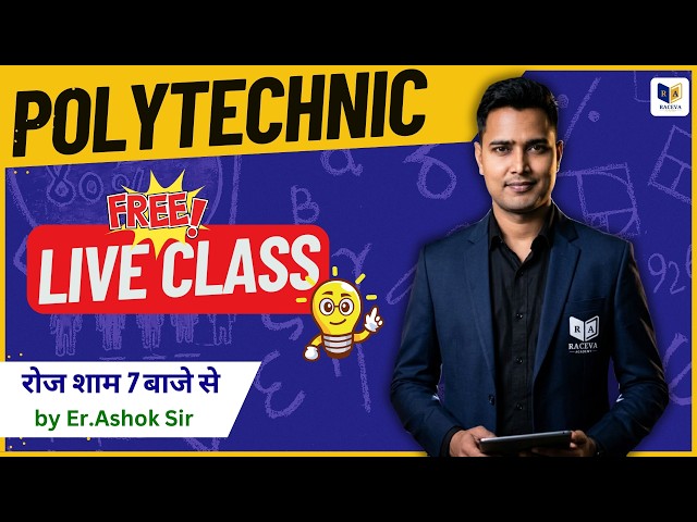 POLYTECHNIC ENTRANCE EXAM 2026 FREE LIVE CLASS 🔴